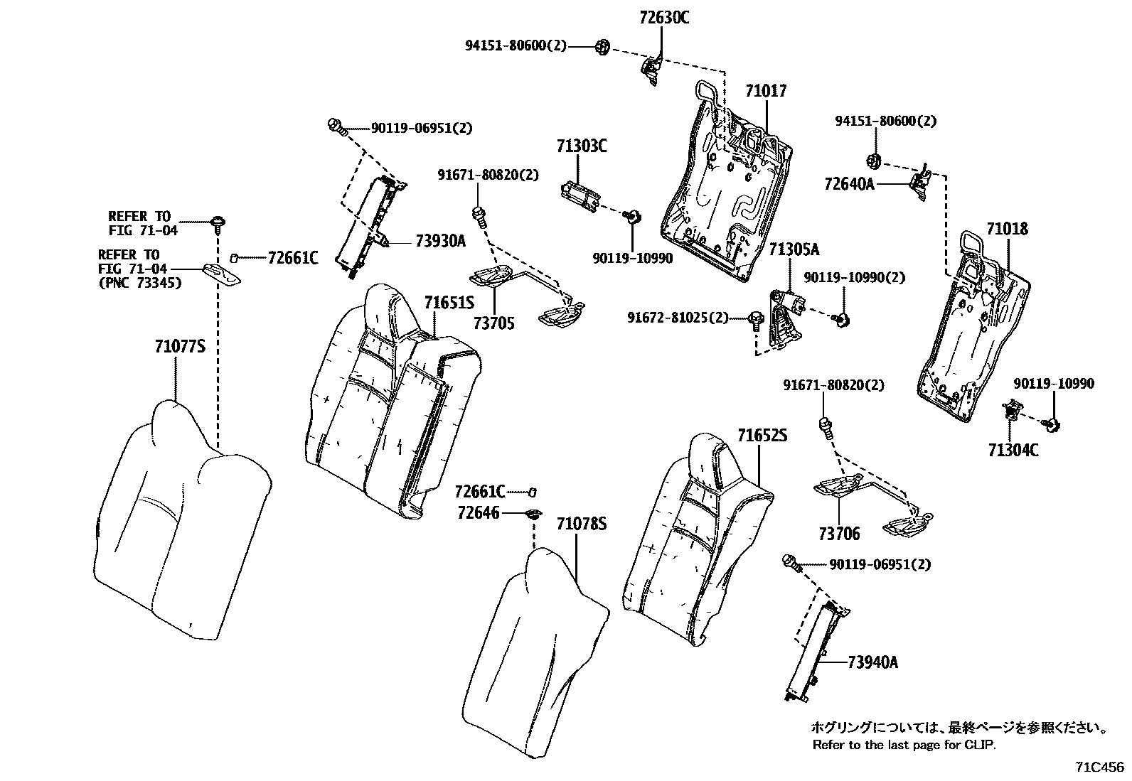 Toyota COROLLA 后排座椅和座椅滑轨 EPC diagram — 71C456