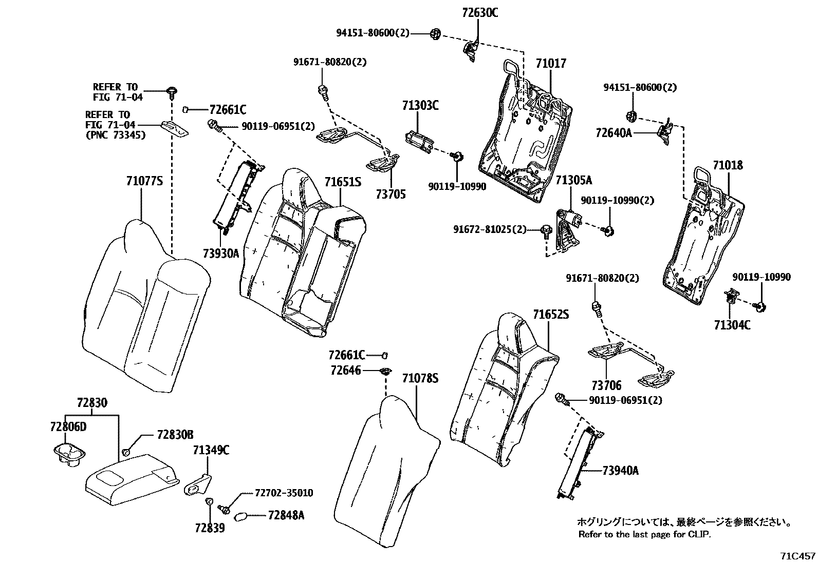 Toyota COROLLA 后排座椅和座椅滑轨 EPC diagram — 71C457