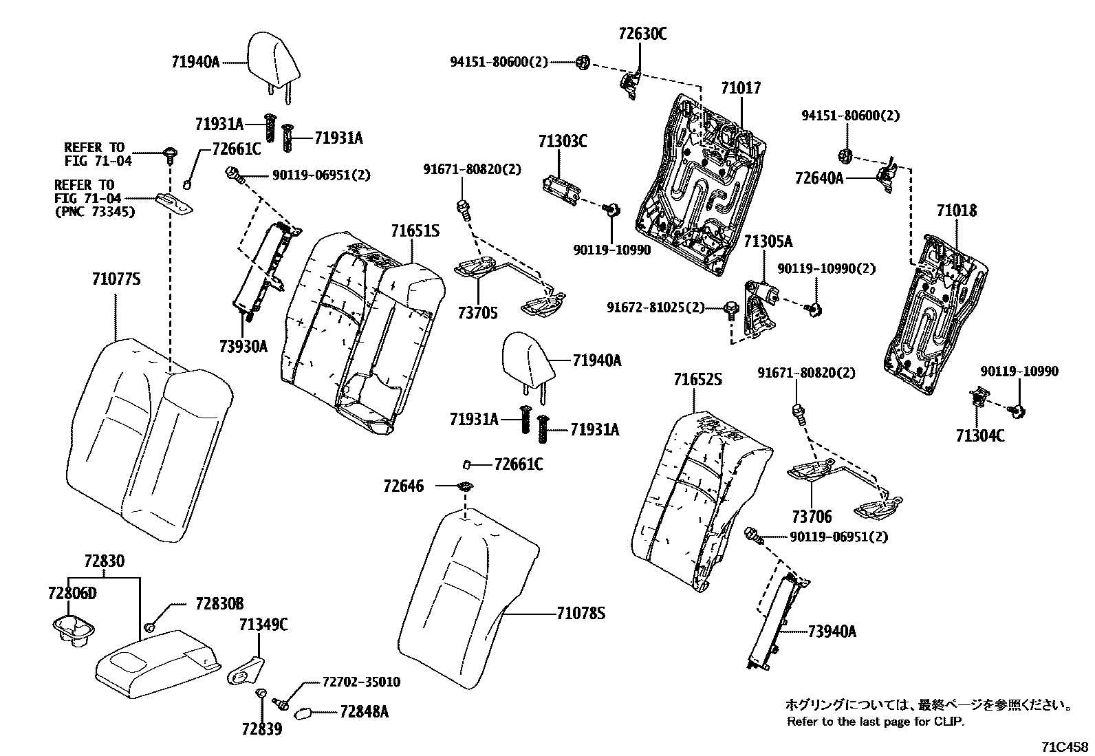 Toyota COROLLA 后排座椅和座椅滑轨 EPC diagram — 71C458