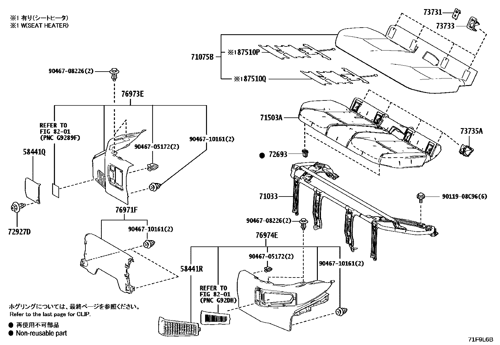 Toyota COROLLA 后排座椅和座椅滑轨 EPC diagram — 71F9L6B