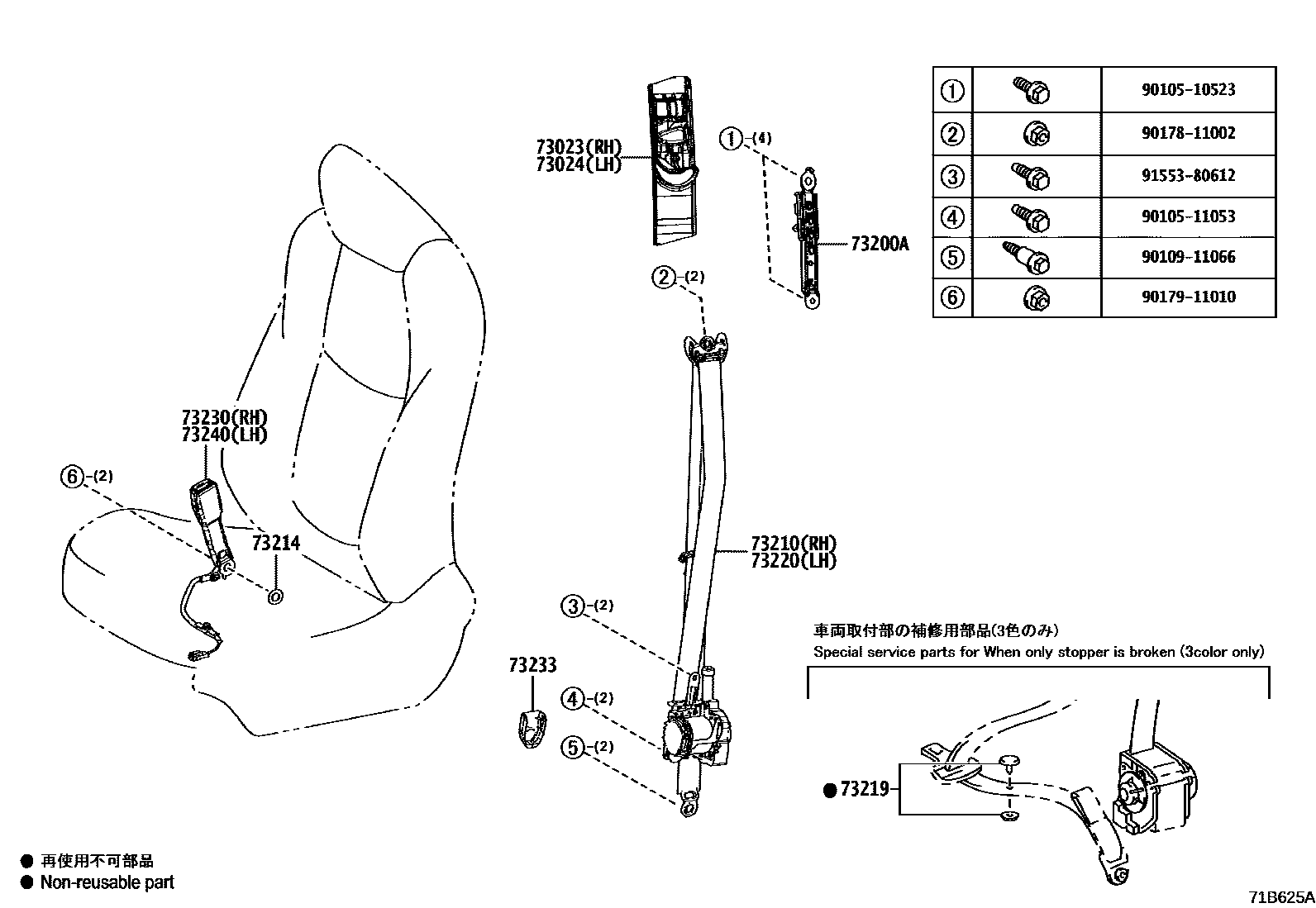 Toyota COROLLA 安全带和儿童保护座椅 EPC diagram — 71B625A