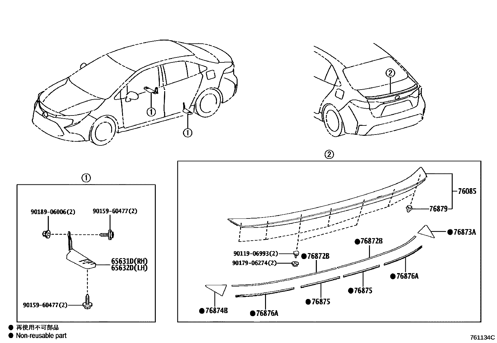 Toyota COROLLA 挡泥板和扰流板 EPC diagram — 761134C