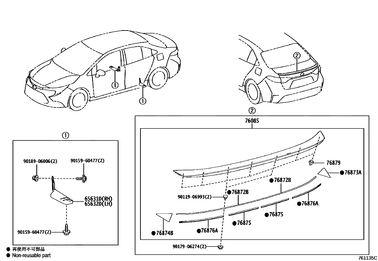 Toyota COROLLA 挡泥板和扰流板 EPC diagram — 761135C