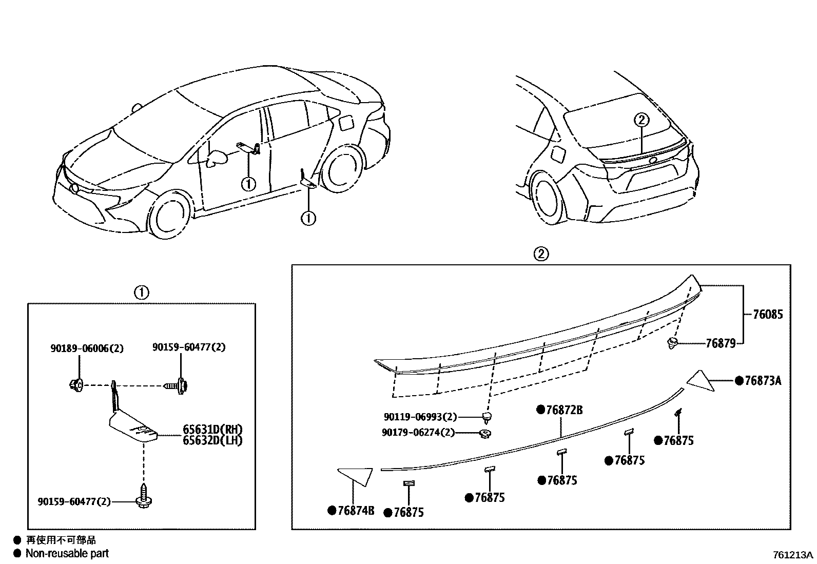 Toyota COROLLA 挡泥板和扰流板 EPC diagram — 761213A