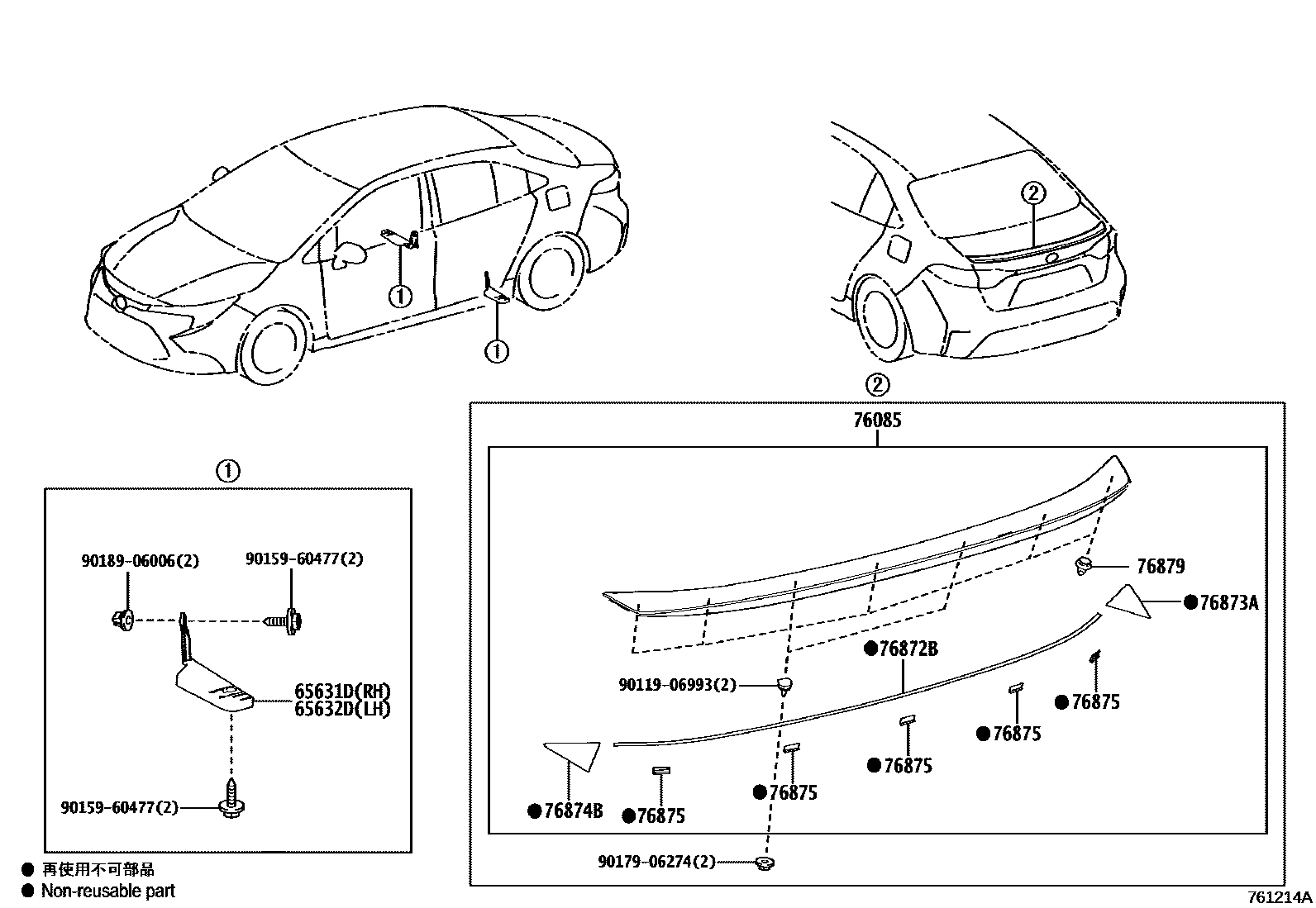 Toyota COROLLA 挡泥板和扰流板 EPC diagram — 761214A