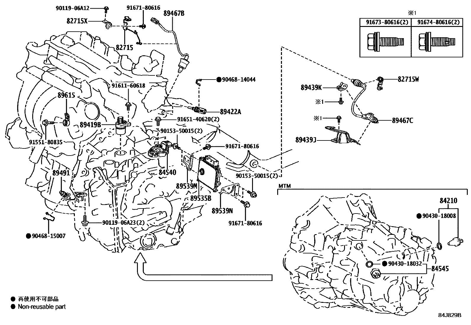 Toyota COROLLA 开关和继电器和ECU EPC diagram — 84J829B