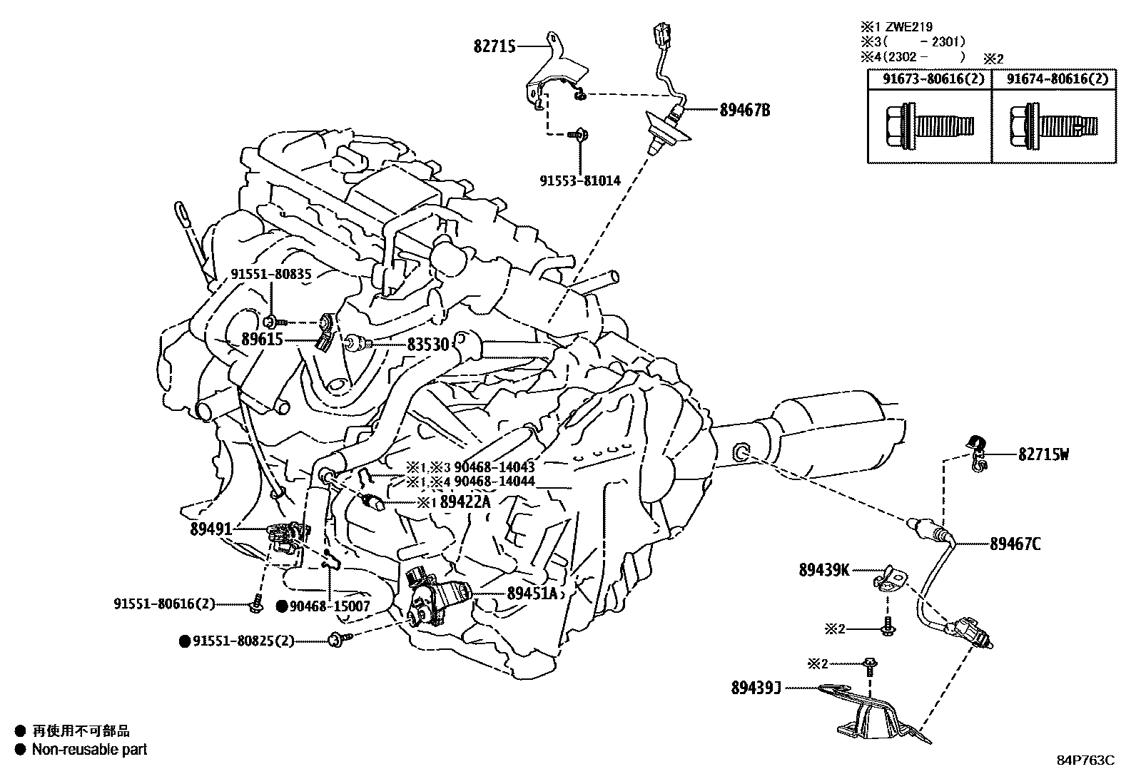 Toyota COROLLA 开关和继电器和ECU EPC diagram — 84P763C