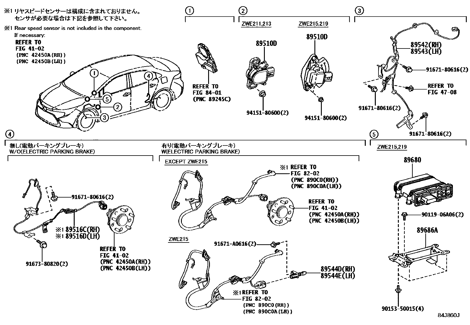 Toyota COROLLA ABS 和 VSC EPC diagram — 84J860J