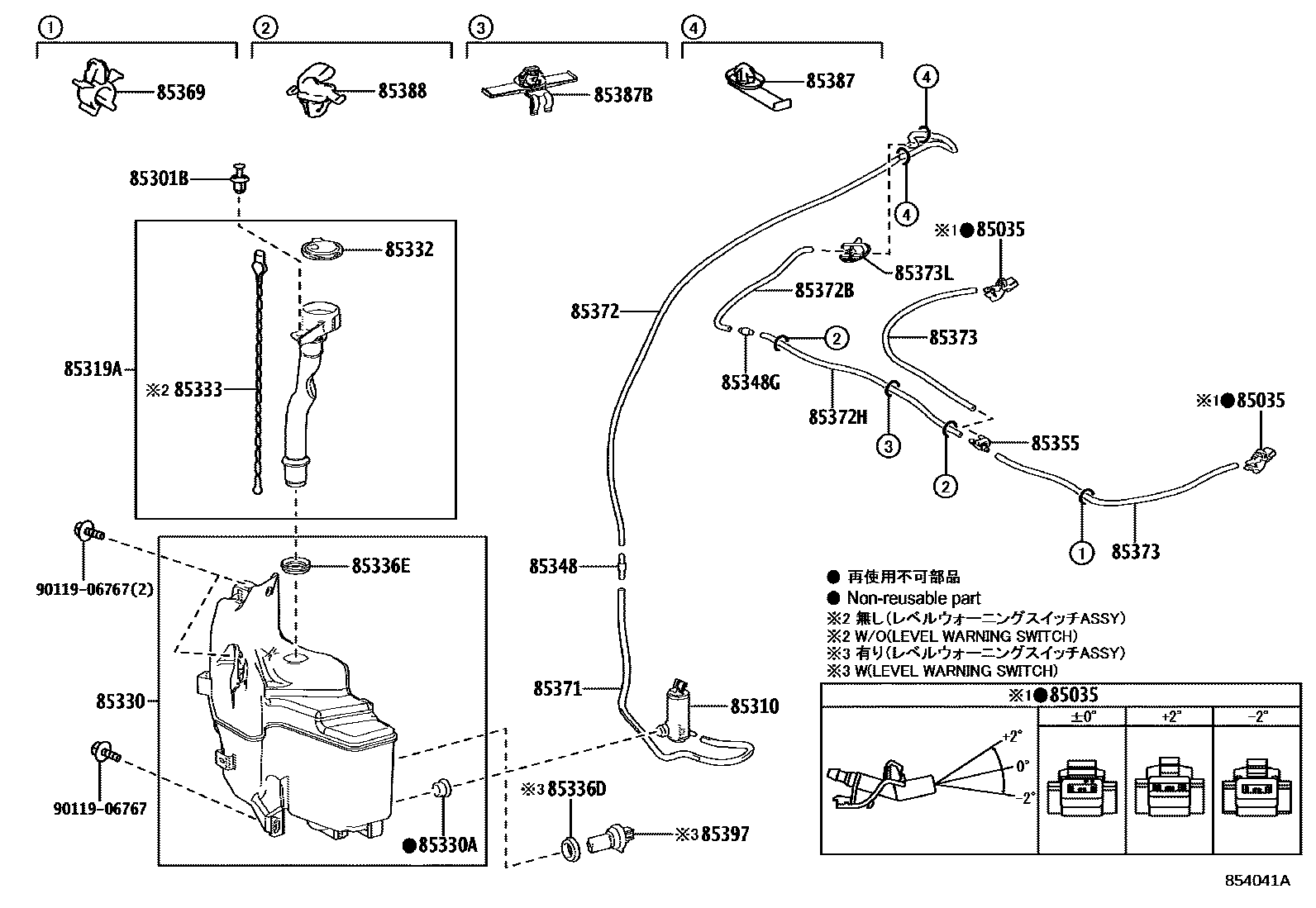 Toyota COROLLA 挡风玻璃清洗器 EPC diagram — 854041A