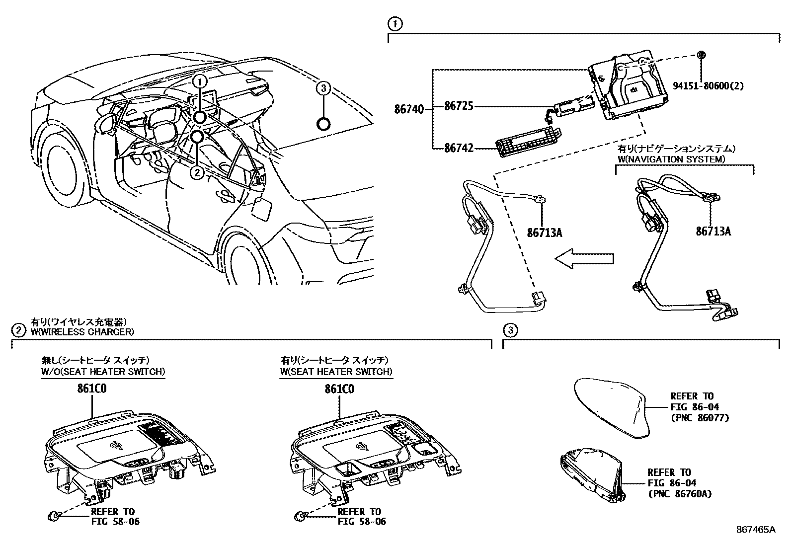 Toyota COROLLA 车载电话和呼救装置 EPC diagram — 867465A
