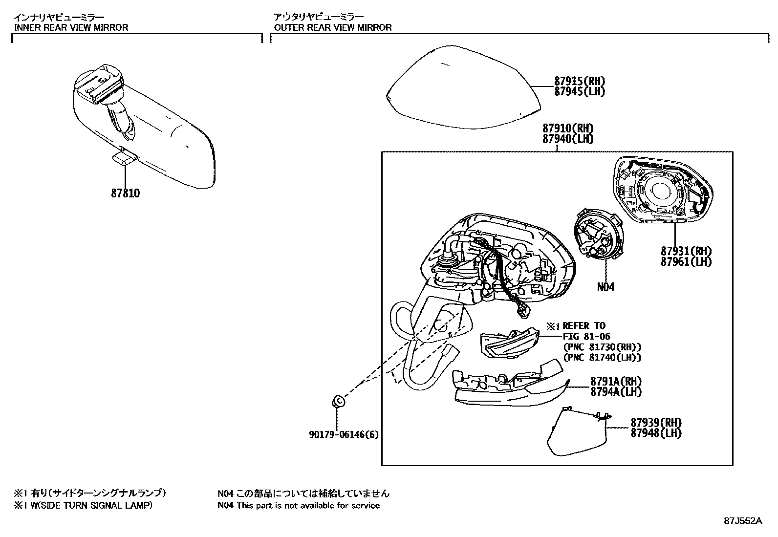 Toyota COROLLA 后视镜 EPC diagram — 87J552A