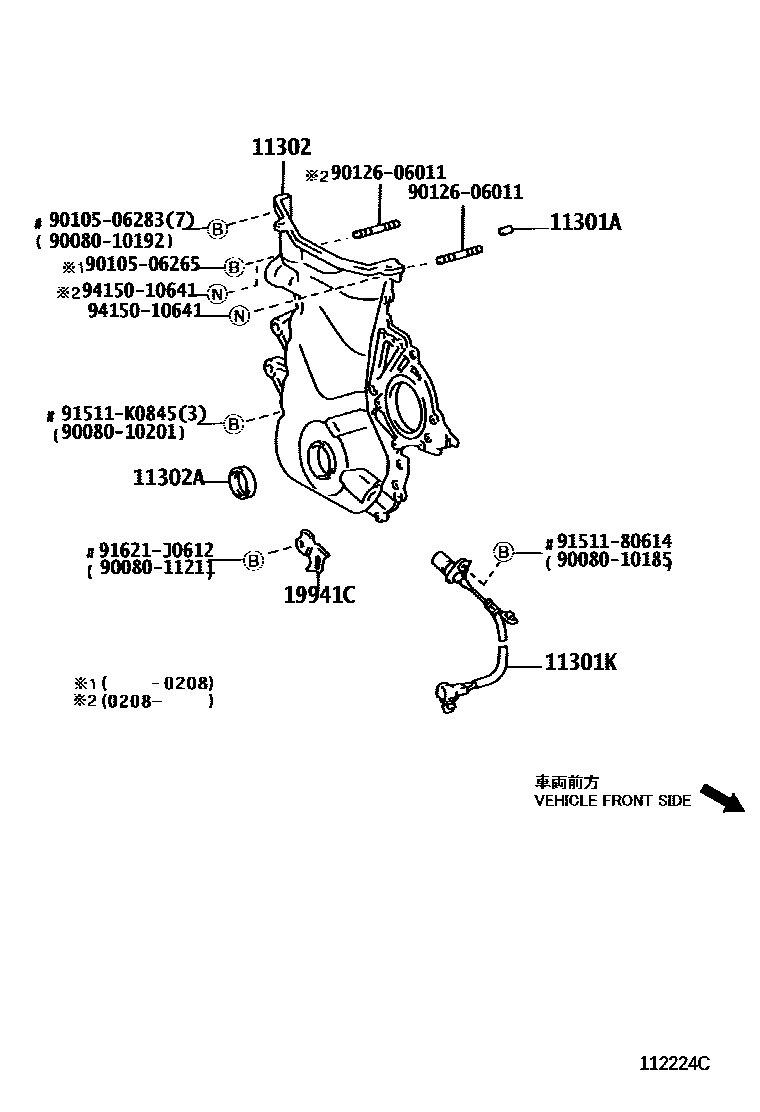 Toyota COROLLA Timing Gear Cover & Rear End Plate EPC diagram — 112224C