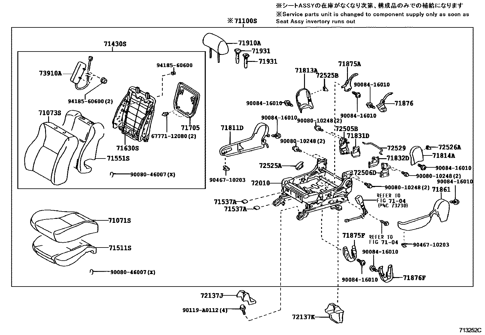 Toyota COROLLA 前排座椅和座椅滑轨 EPC diagram — 713252C