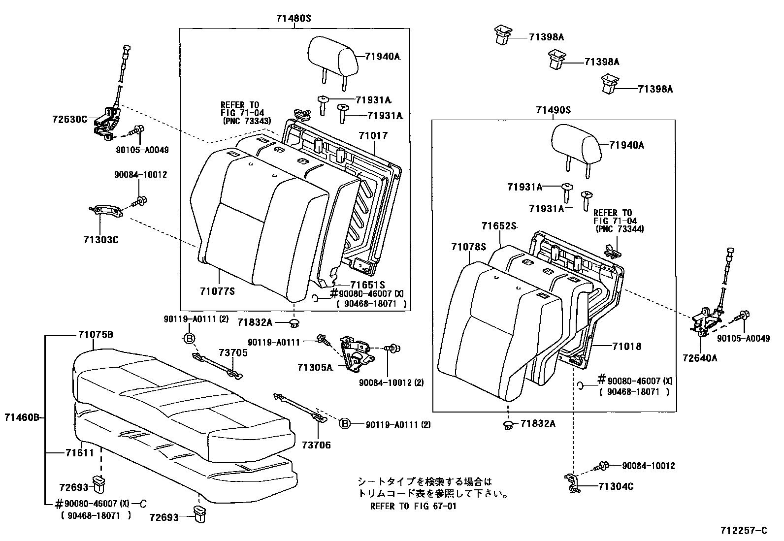 Toyota COROLLA 后排座椅和座椅滑轨 EPC diagram — 712257C