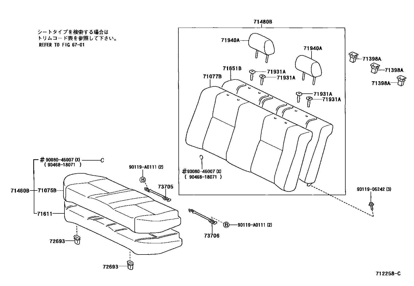 Toyota COROLLA 后排座椅和座椅滑轨 EPC diagram — 712258C