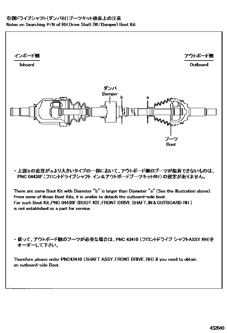 Toyota COROLLA Front Drive Shaft EPC diagram — 432640