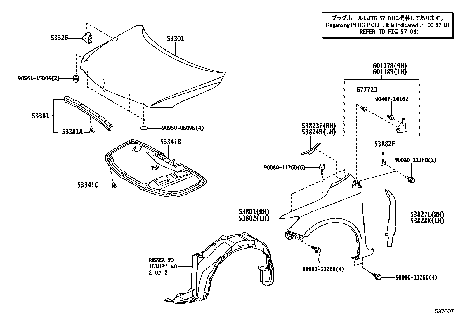 Toyota COROLLA 发动机盖和前翼子板 EPC diagram — 537007