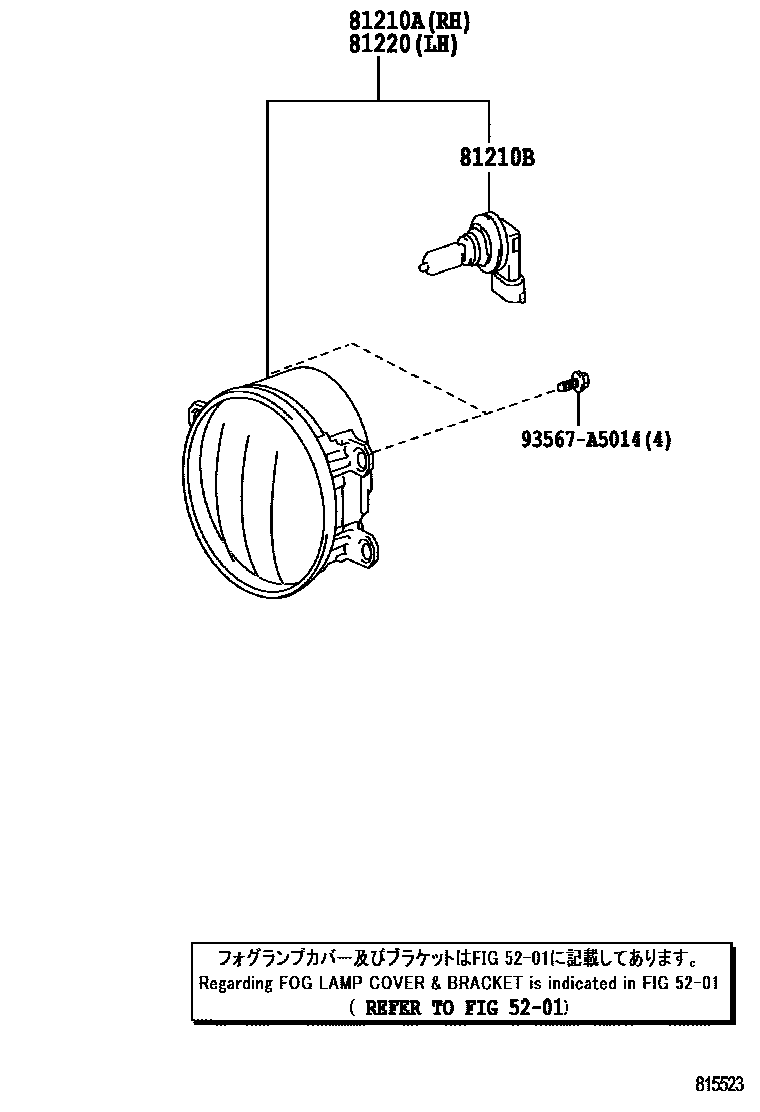 Toyota COROLLA Fog Lamp EPC diagram — 815523