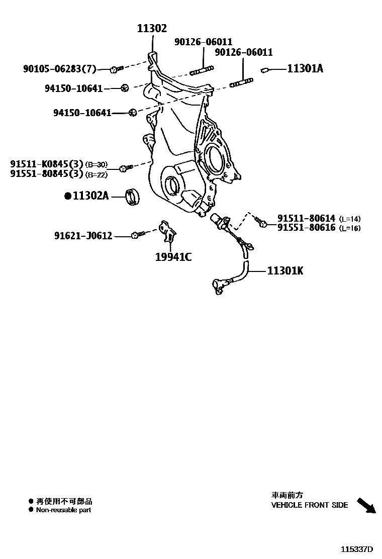 Toyota COROLLA Timing Gear Cover & Rear End Plate EPC diagram — 115337D