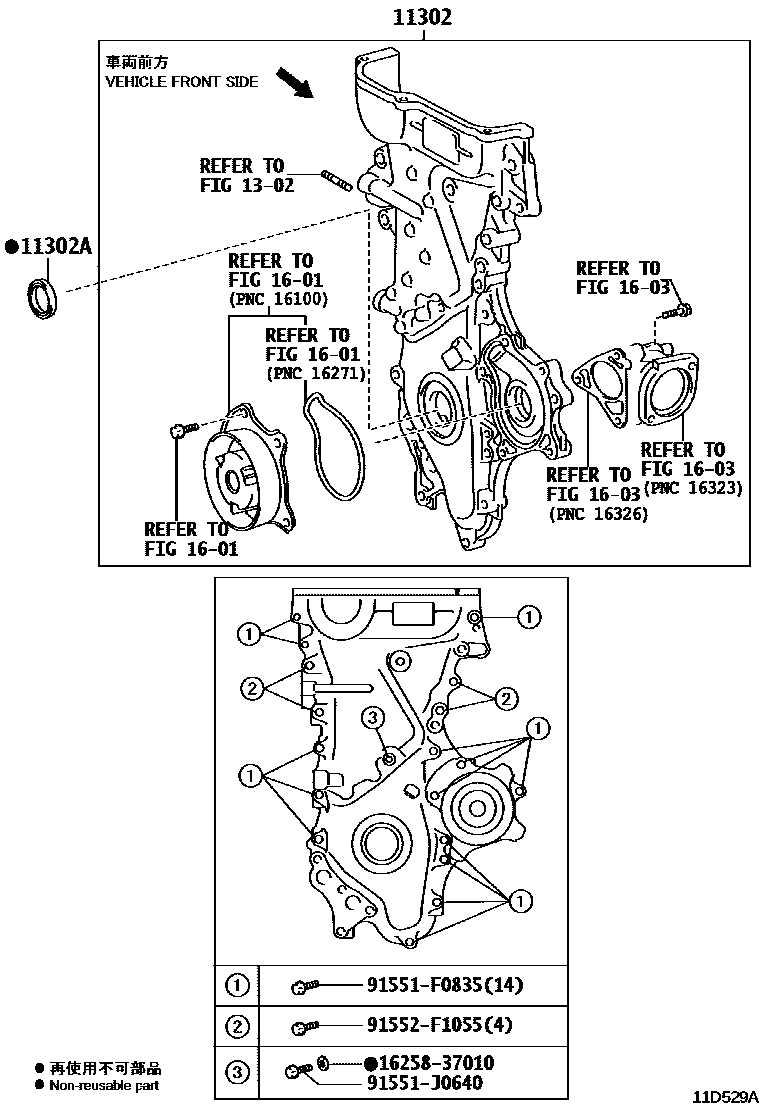 Toyota COROLLA Timing Gear Cover & Rear End Plate EPC diagram — 11D529A
