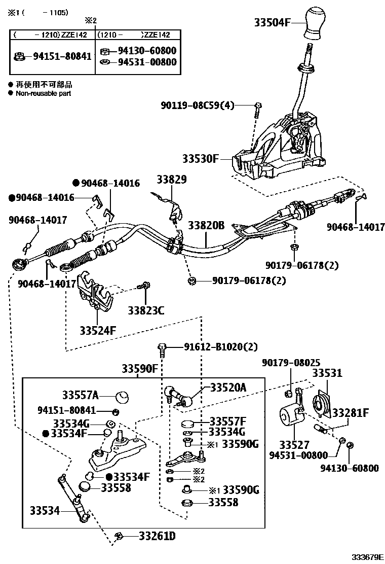 Toyota COROLLA Shift Lever & Retainer EPC diagram — 333679E