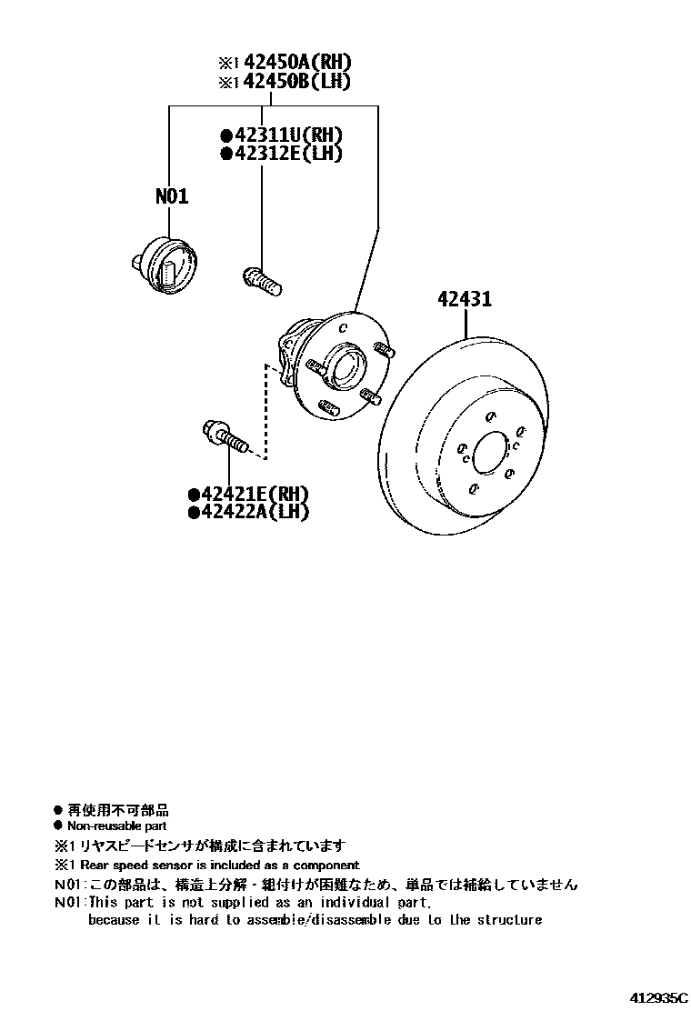 Toyota COROLLA 后桥半轴和后桥轮毂 EPC diagram — 412935C