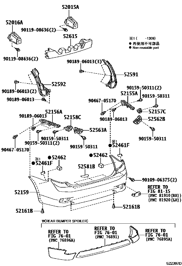 Toyota COROLLA 后保险杠及附件 EPC diagram — 522397D