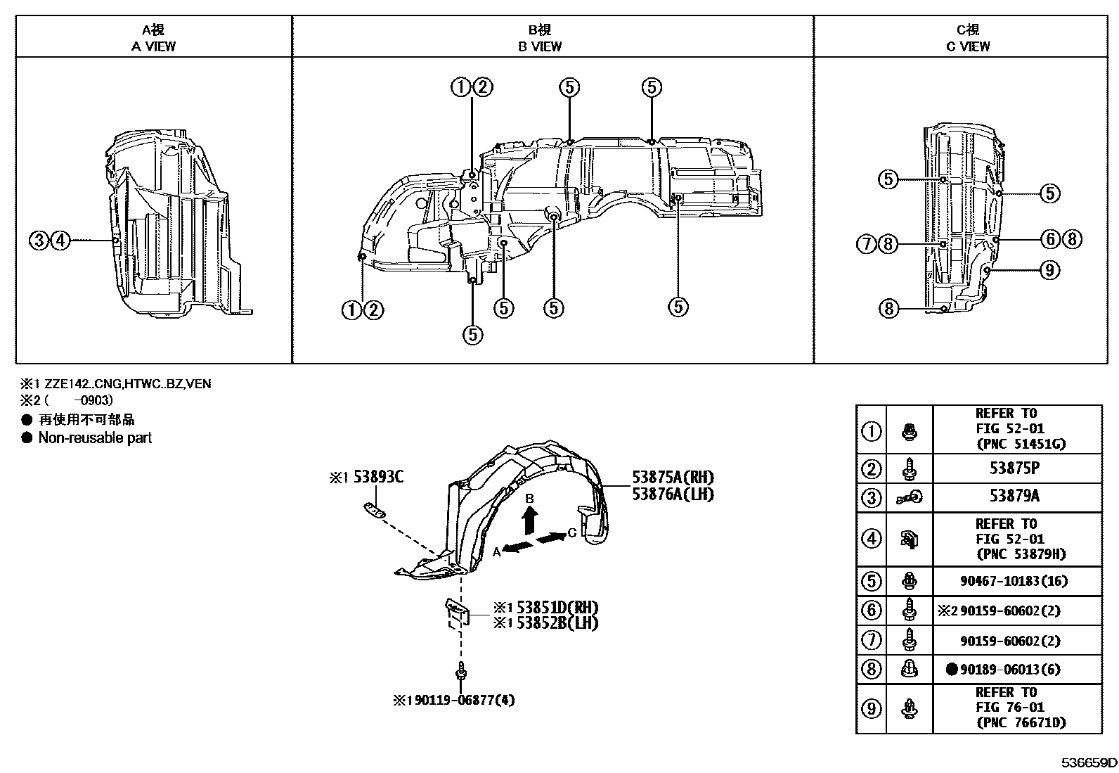 Toyota COROLLA 发动机盖和前翼子板 EPC diagram — 536659D