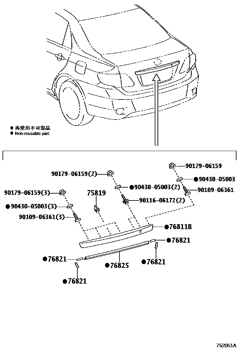 Toyota COROLLA 后防护条 EPC diagram — 752051A