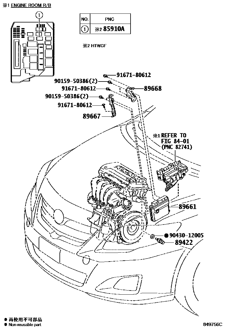 Toyota COROLLA 电子燃油喷射系统 EPC diagram — 849756C