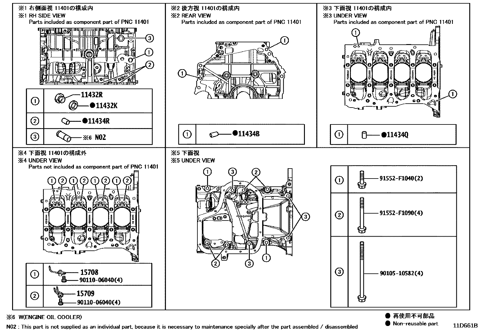 Toyota COROLLA Cylinder Block EPC diagram — 11D661B