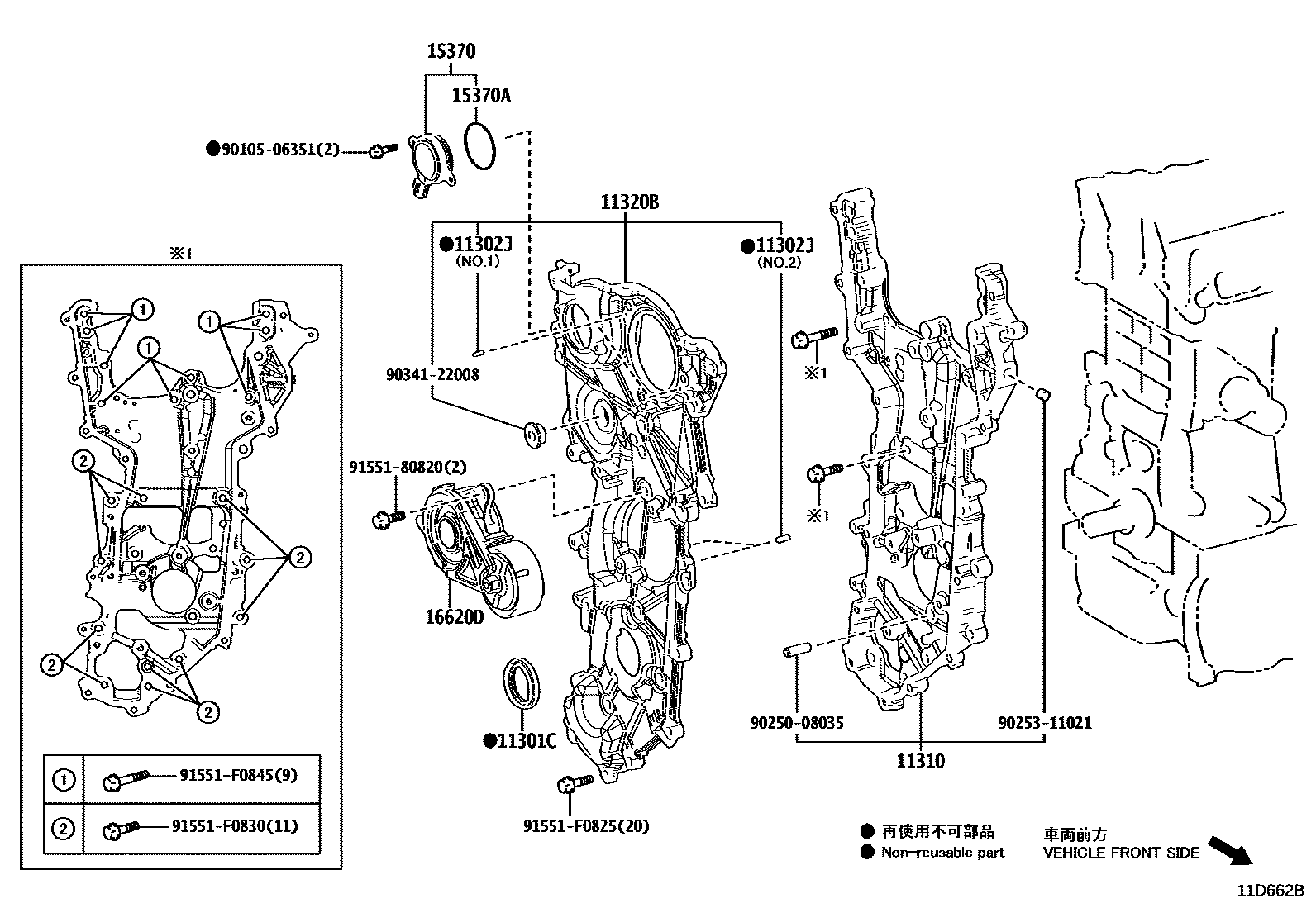 Toyota COROLLA Timing Gear Cover & Rear End Plate EPC diagram — 11D662B