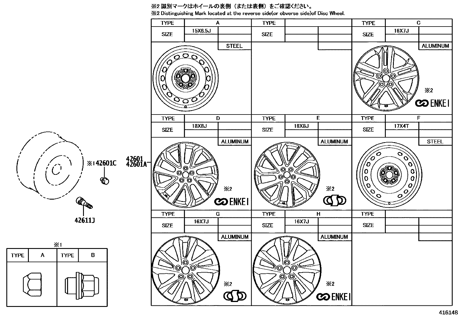 Toyota COROLLA 车轮和车轮盖 EPC diagram — 416148