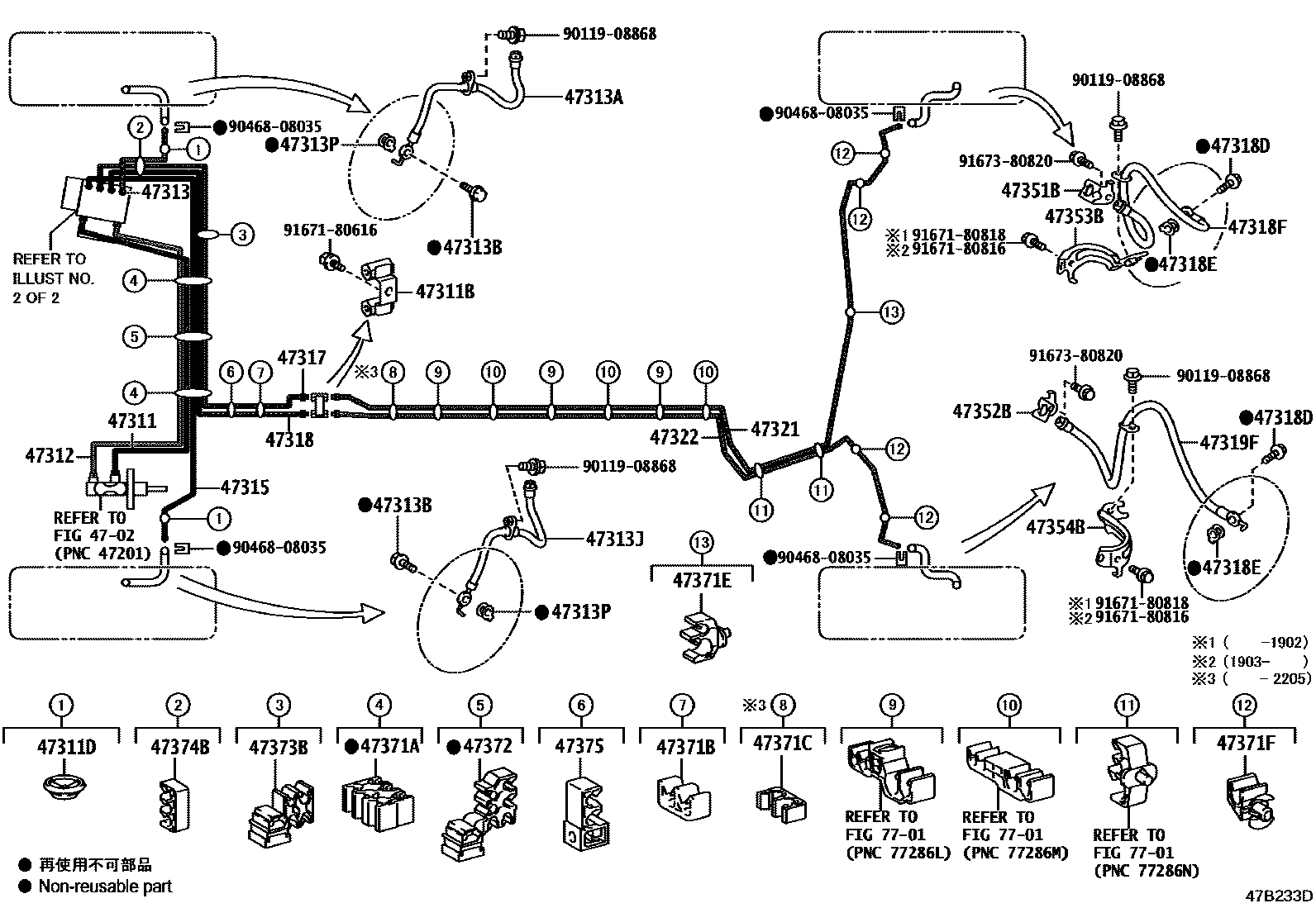 Toyota COROLLA 制动配管和卡箍 EPC diagram — 47B233D