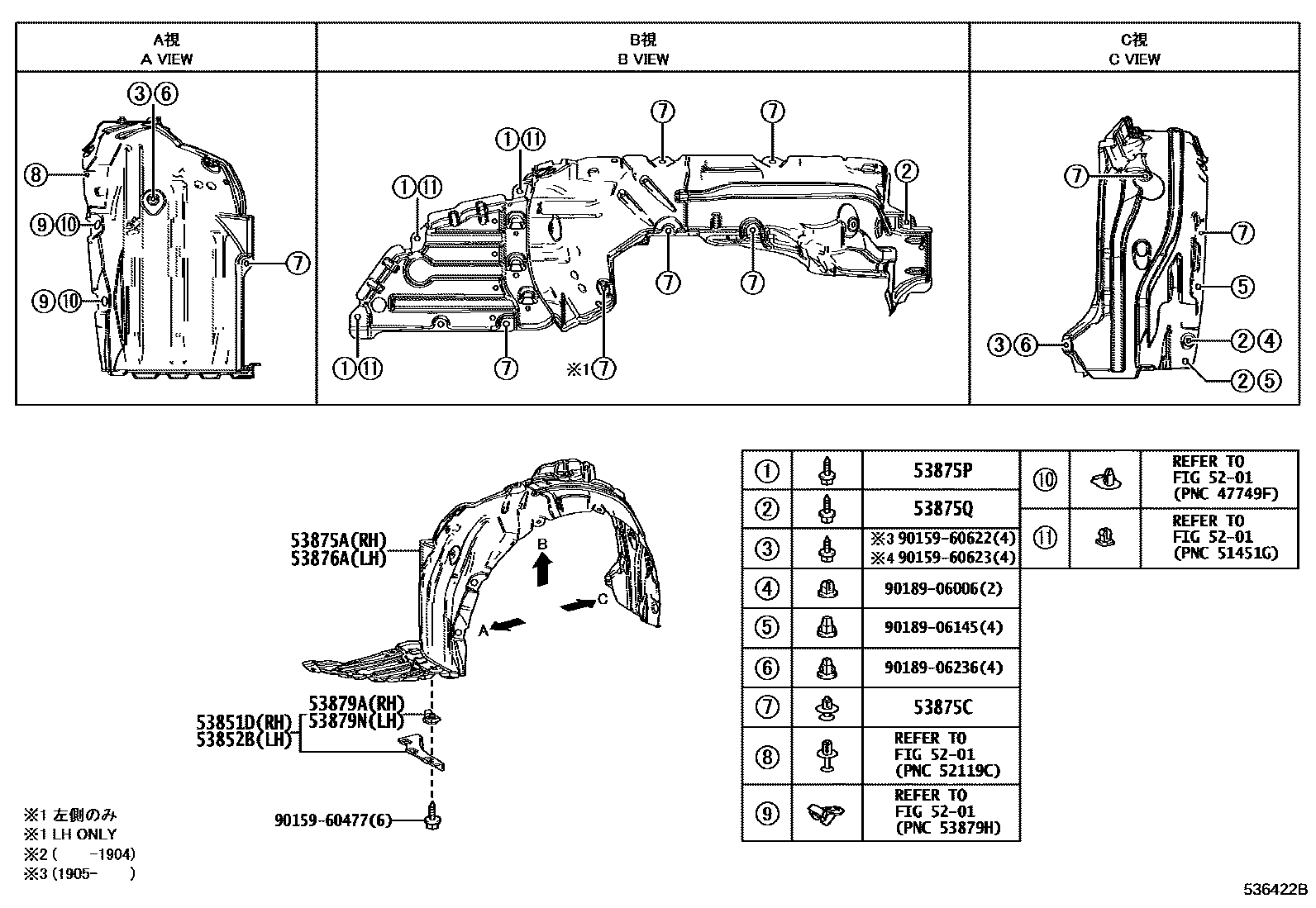 Toyota COROLLA 发动机盖和前翼子板 EPC diagram — 536422B
