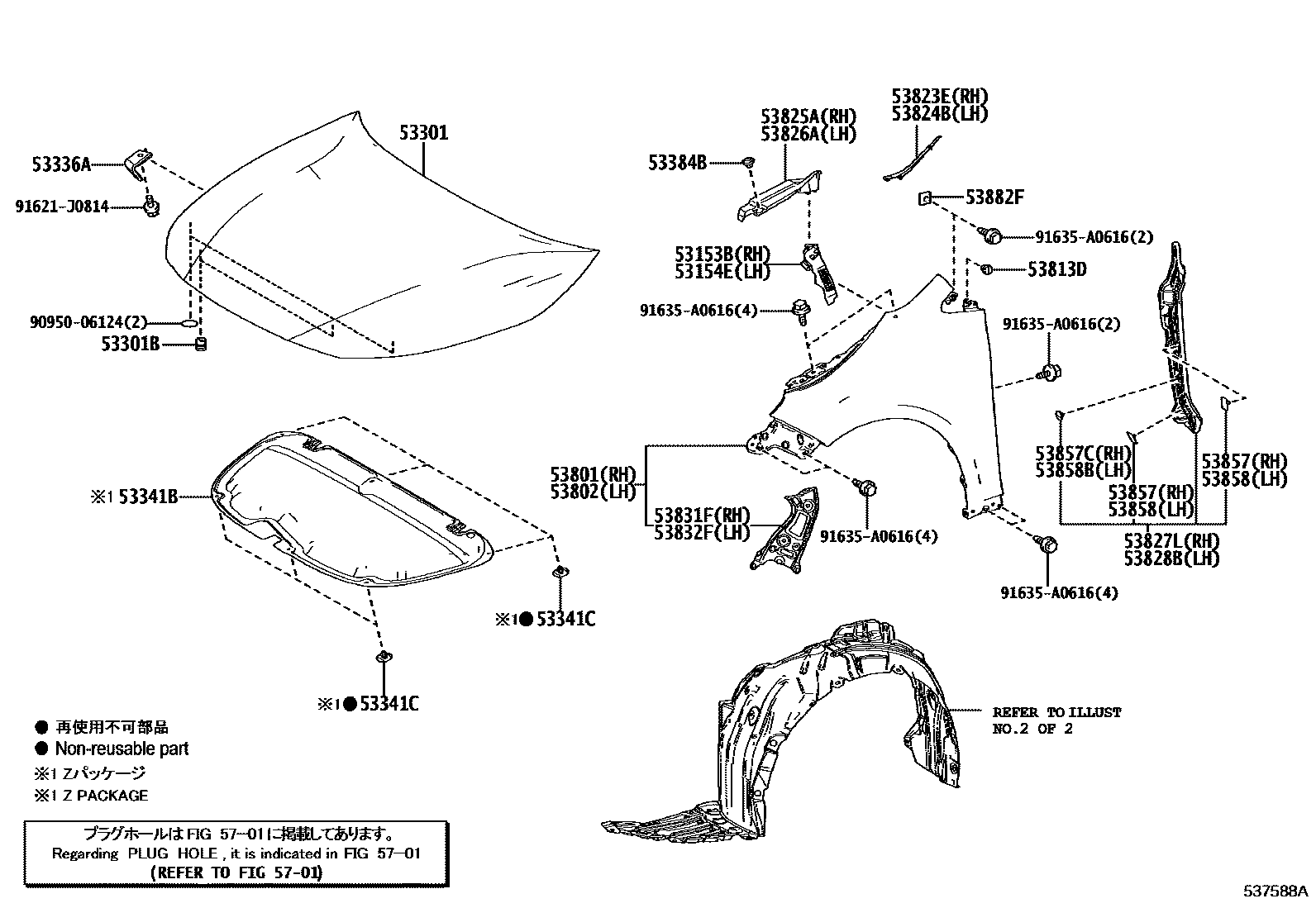 Toyota COROLLA 发动机盖和前翼子板 EPC diagram — 537588A