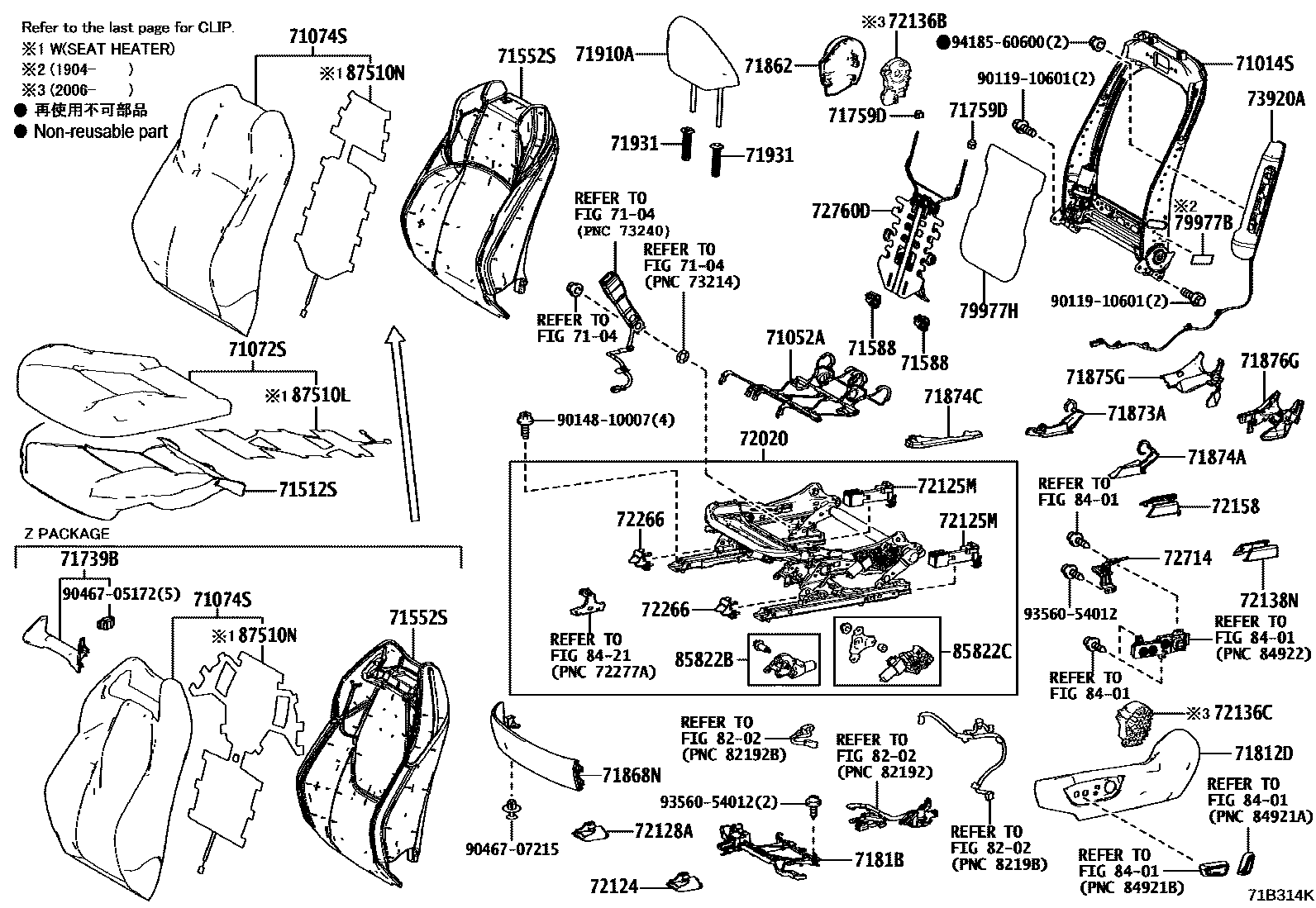 Toyota COROLLA 前排座椅和座椅滑轨 EPC diagram — 71B314K