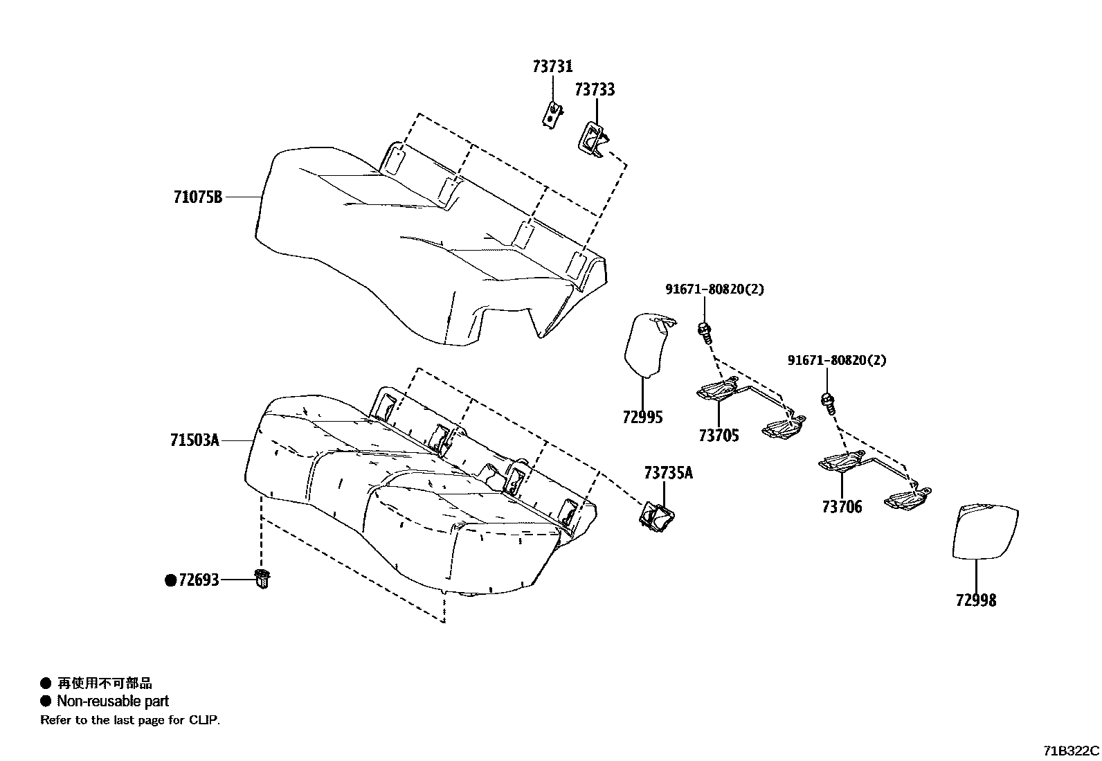 Toyota COROLLA 后排座椅和座椅滑轨 EPC diagram — 71B322C