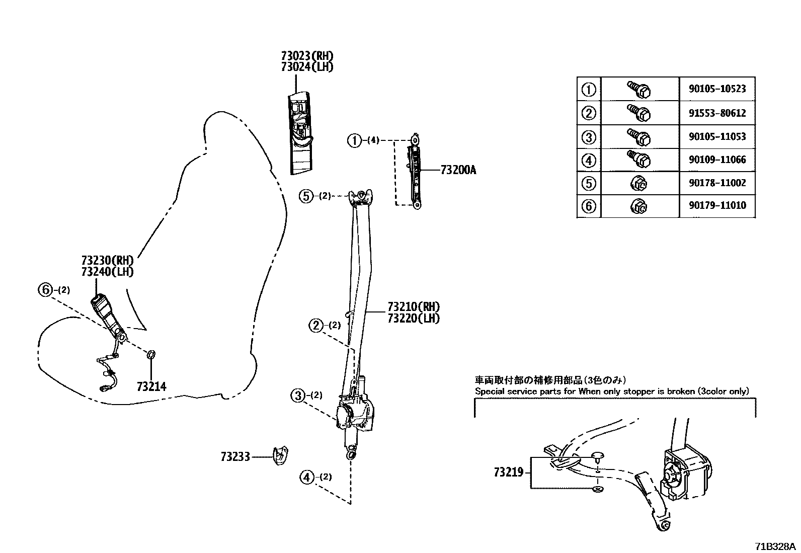 Toyota COROLLA 安全带和儿童保护座椅 EPC diagram — 71B328A