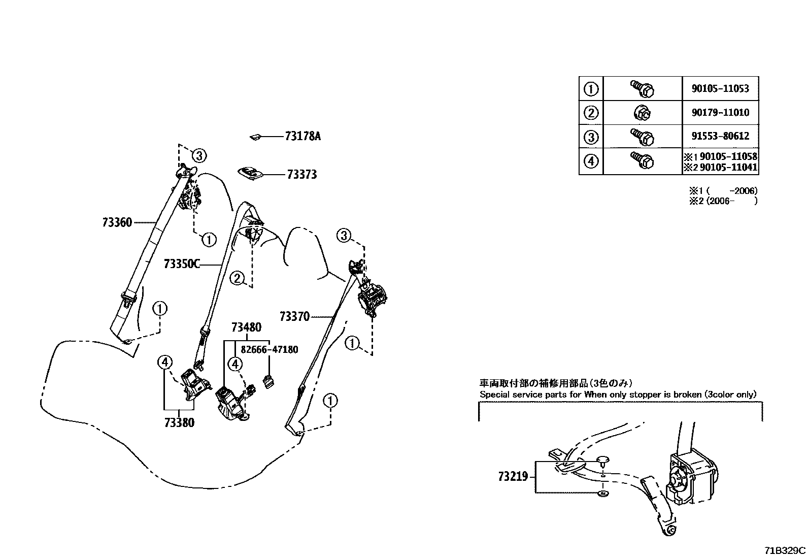 Toyota COROLLA 安全带和儿童保护座椅 EPC diagram — 71B329C