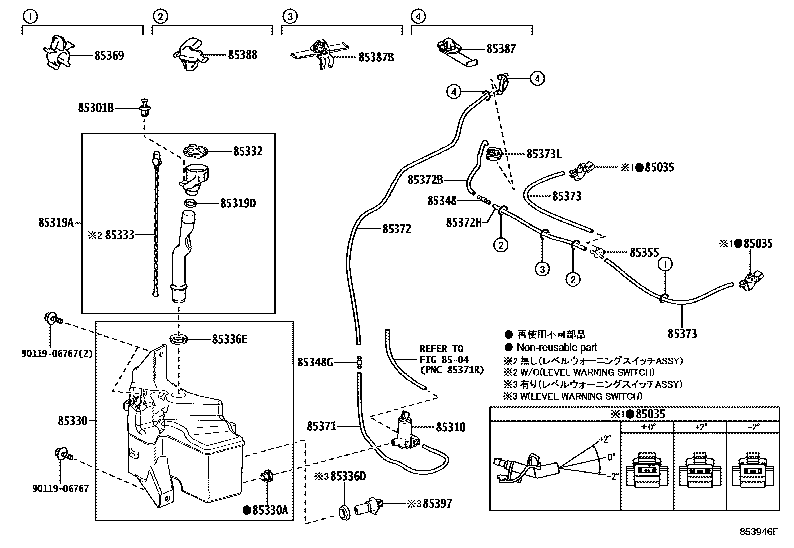 Toyota COROLLA 挡风玻璃清洗器 EPC diagram — 853946F