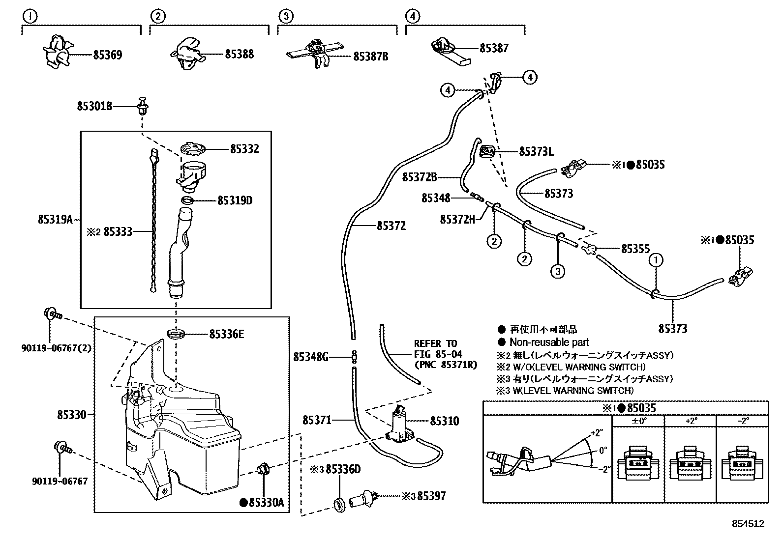 Toyota COROLLA 挡风玻璃清洗器 EPC diagram — 854512