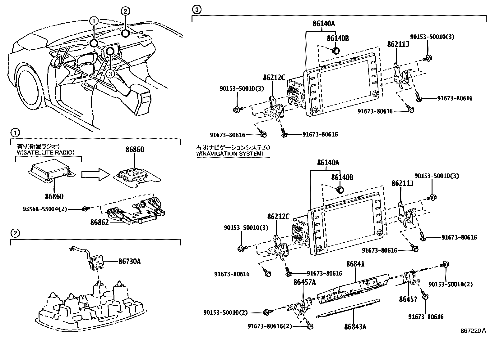 Toyota COROLLA 导航和前监视器显示屏 EPC diagram — 867220A