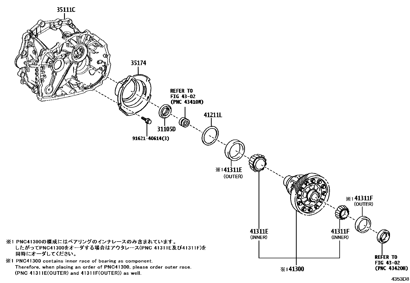 Toyota COROLLA 前桥壳和差速器 EPC diagram — 4353D8
