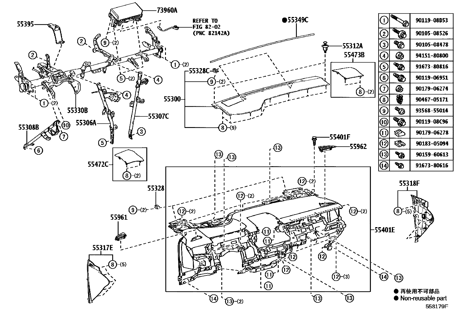 Toyota COROLLA 仪表板和手套箱 EPC diagram — 558179F