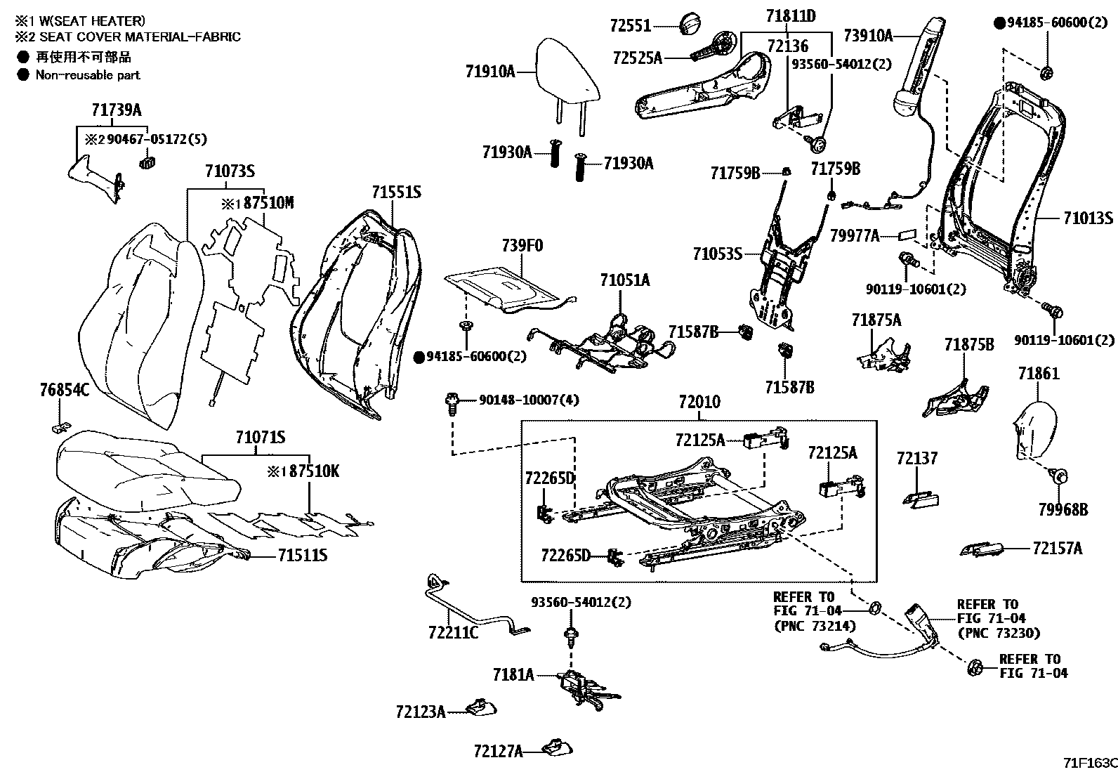 Toyota COROLLA 前排座椅和座椅滑轨 EPC diagram — 71F163C