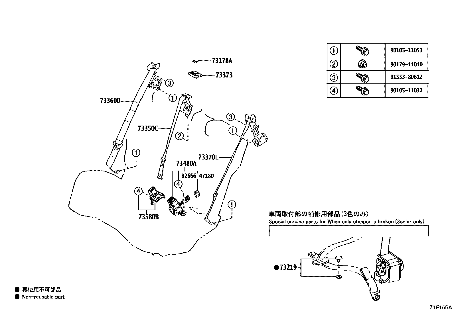 Toyota COROLLA 安全带和儿童保护座椅 EPC diagram — 71F155A