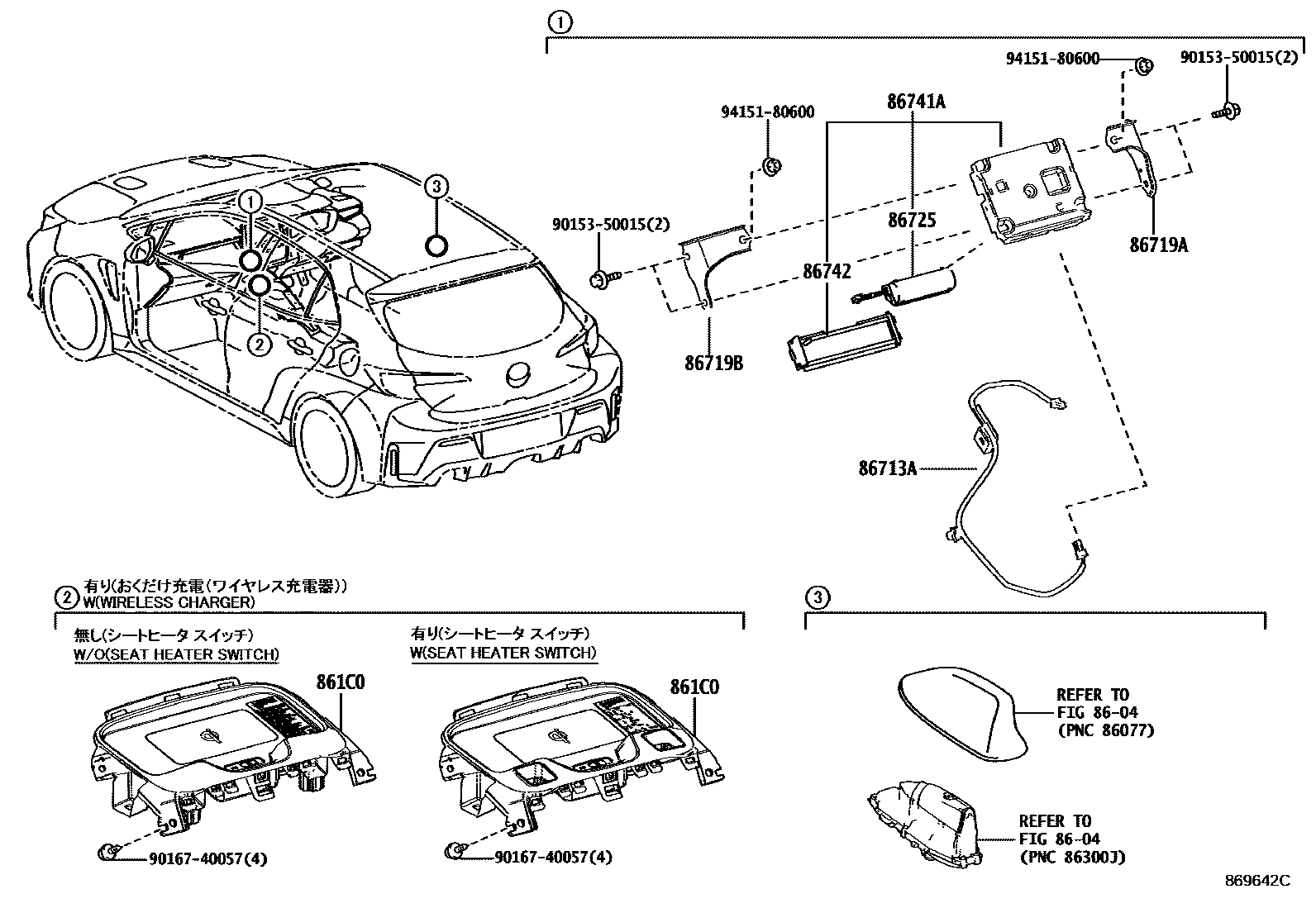Toyota COROLLA 车载电话和呼救装置 EPC diagram — 869642C