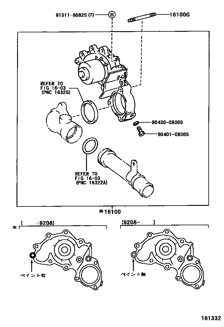 Toyota CAMRY Water Pump EPC diagram — 161332