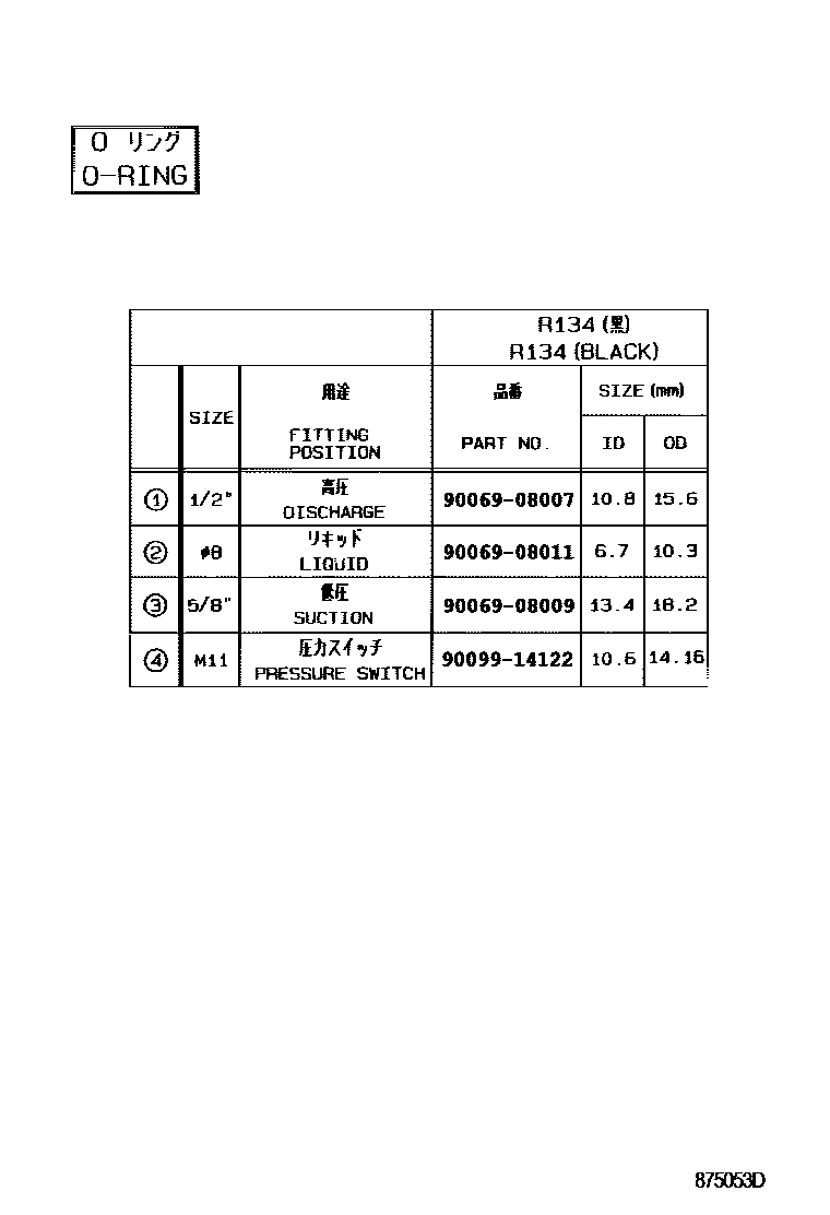 Toyota CAMRY 暖风和空调系统 - 冷却器组件 EPC diagram — 875053D
